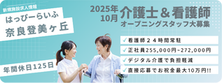 中途採用バナースマホサイズ