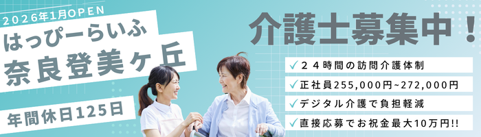 中途採用バナー (700 x 200 px)
