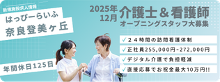 中途採用バナースマホサイズ